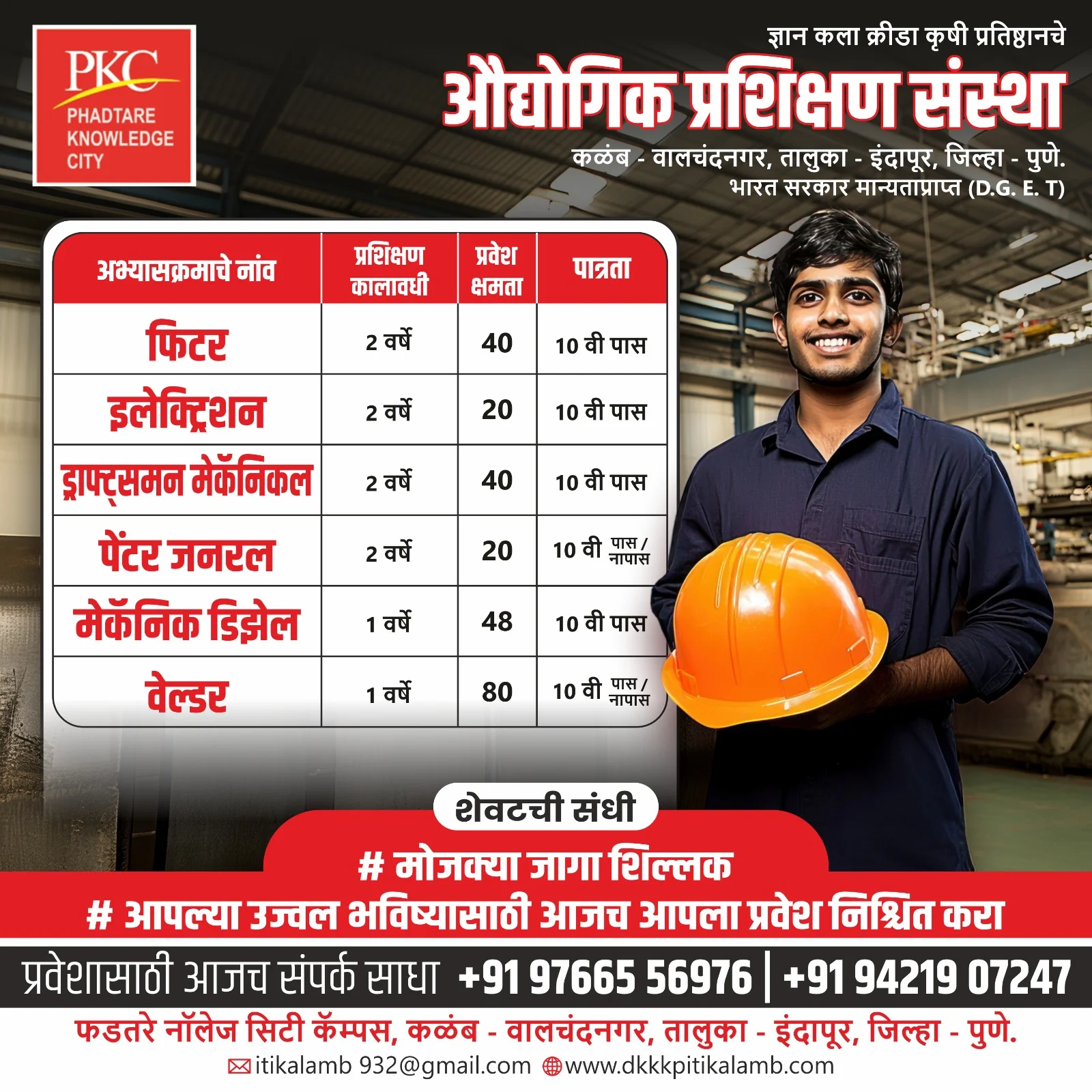 Education social media marketing post for Phadtare Knowledge City